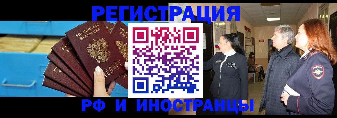 прописка в Пикалёво