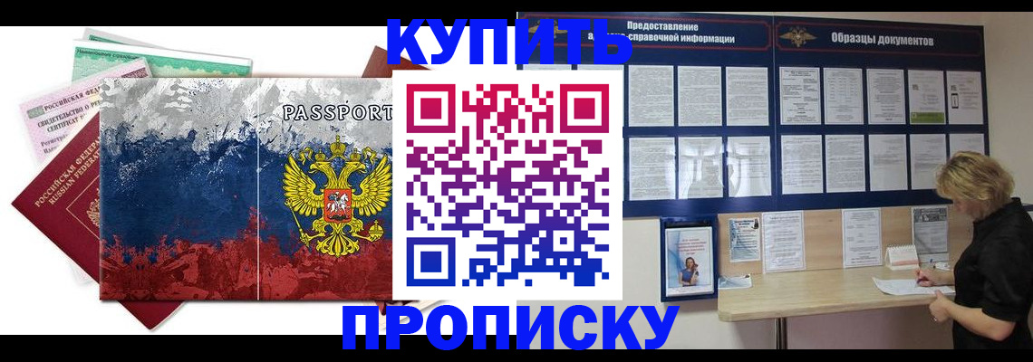 прописка в квартире в Пикалёво